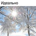 ���� Renat, ���������� ����� - ��������� 19 ������ 2017 � ������ ���� ����������