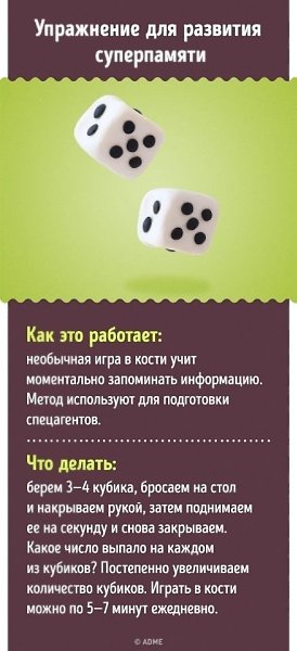 10 проверенных способов улучшить работу мозга.Забирай на стену, чтобы не потерять #советы@ican - 7