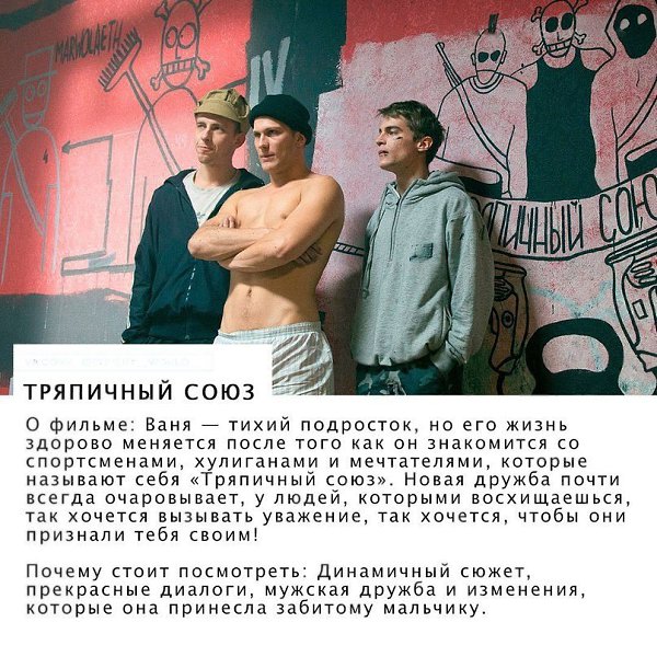 10 российских фильмов, за которые не стыдно.#кино@rules4life - 10