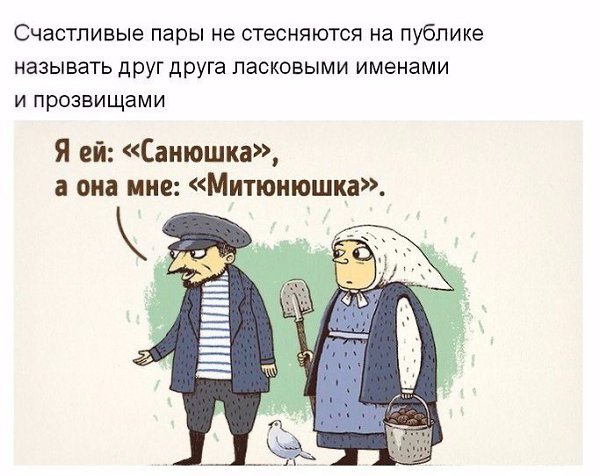 Вещи, о которых никогда не расскажут счастливые пары.#настроение@ican - 2