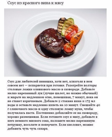 Аппетитные соусы, которые можно приготовить дома.Сохраните, чтобы не потерять! - 5