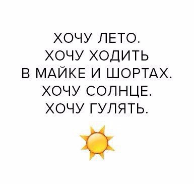 Тепло кому кто изучает свет. Солнце прикол. Тепло тому кто излучает свет. Солнца нет. Солнышко ты где картинки.