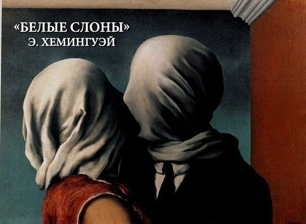 10 рассказов, которые можно прочесть по дороге. Эта литература не займет много времени, но успеет за ... - 2