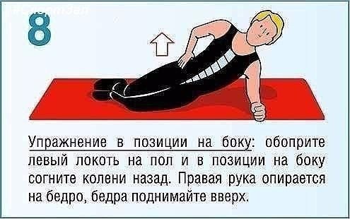        - 8