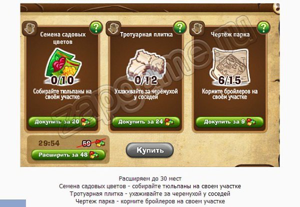 ���������� ���� ��� ����� �������� - ��� � "���������"! ��� ���� �������, ��������� 30 ... - 11