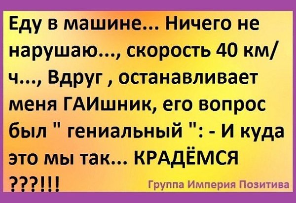 Приглашаю в группу,где море позитива: fotostrana.ru/prikolyzikfun/