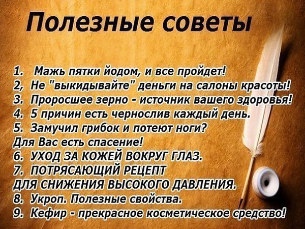 Мажь пятки йодом, и все пройдет! ============================== Мой отец рассказывал, что, когда он ...
