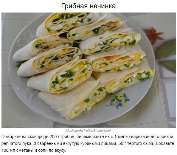 В лаваш можно завернуть все что угодно, будет вкусно - 9