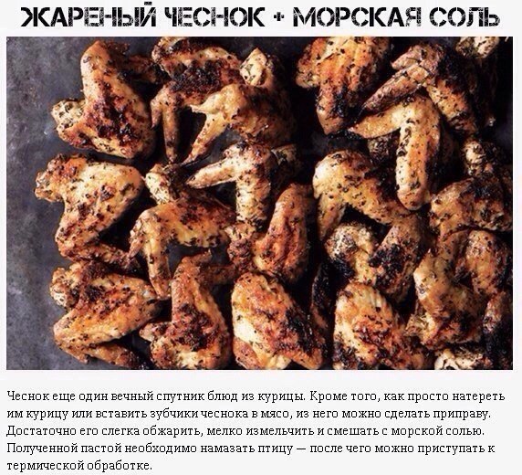 Крутые маринады для куриной грудки.Пальчики оближешь #инфографика@bon - 6