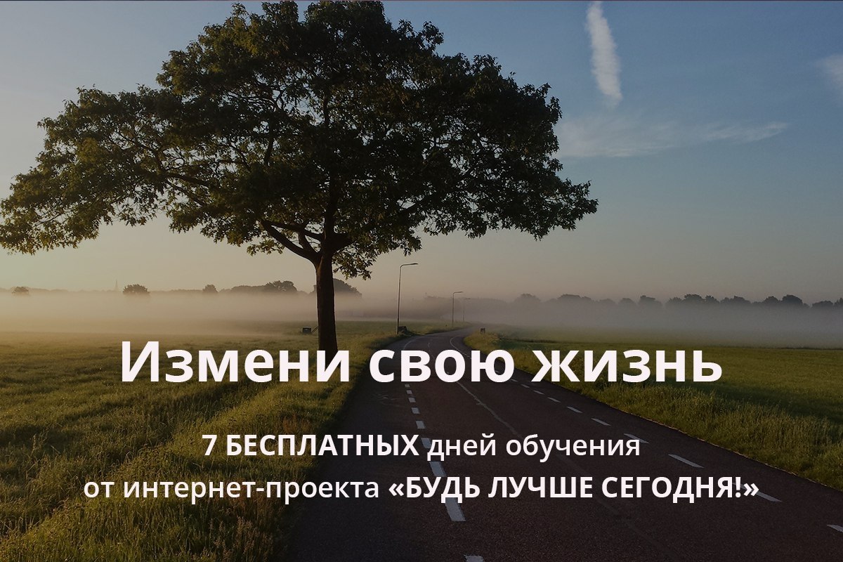 Знак, которого ты ждал! Давно хочешь начать менять жизнь к лучшему? Мечтаешь о результатах, но пока ...