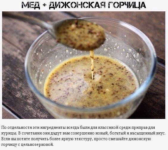 Крутые маринады для куриной грудки.Пальчики оближешь #инфографика@bon - 3