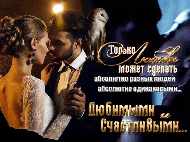 Счастливые - они живут сегодня, Несчастные - то завтра, то вчера, Кружась в воспоминаний хороводе ...