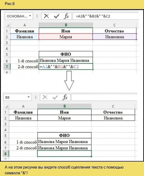  MS Excel - 7