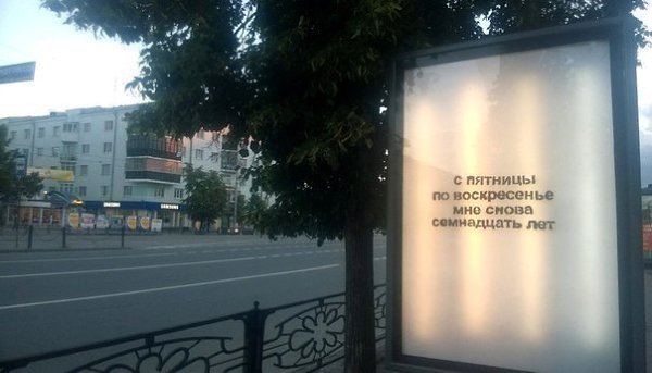 Если спросят, сколько тебе лет, отвечай, что тебе 17 и что ты сумасшедшая. © Рэй Брэдбери