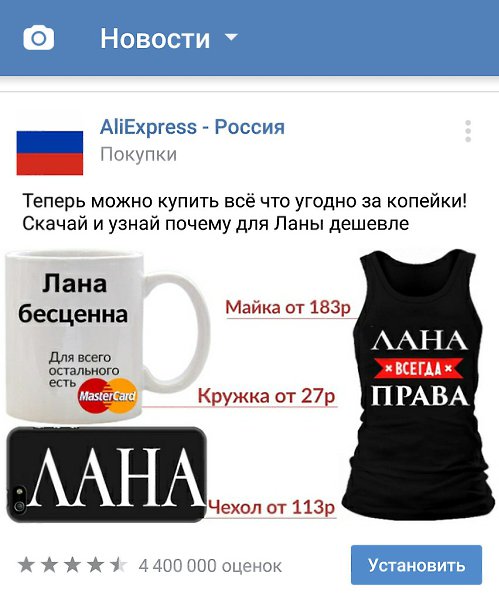Сидела значит в вк (я там под тем же ником Лана) и вот пожалуйста. Прям приятно стало :D.P.S. Кто не ...