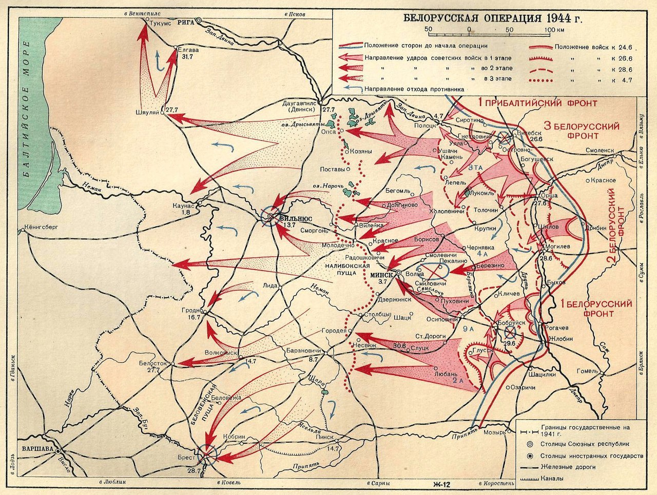 Действия красной армии в ходе операции багратион