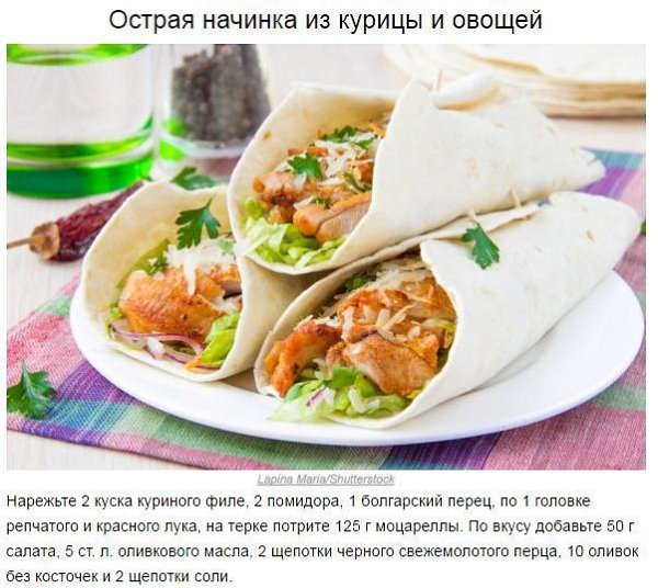 В лаваш можно завернуть все что угодно, будет вкусно - 5