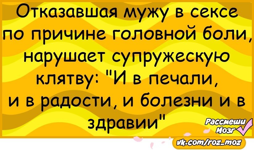Жена отказывает мужу. Отказы мужу. Отказы мужу. Жена отказывает мужу. Отказы мужу.