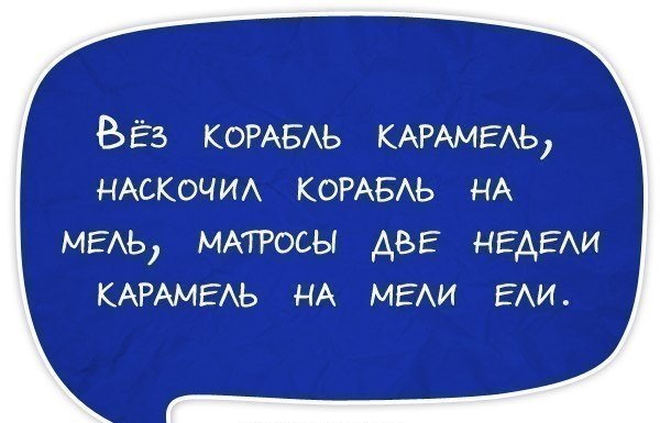 Хотите улучшить свою дикцию? Говорить без запинок, четко и внятно? Вам поможет это небольшое ... - 6