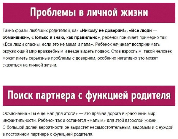 Психологические проблемы человека, которые возникают из-за неправильного поведения его ... - 2