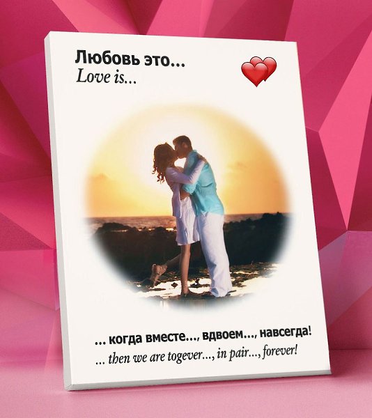 �������� ���� ��� ������� ������ � ������� ! ������� � ����� Love is... ����������� � ���������� ... - 2