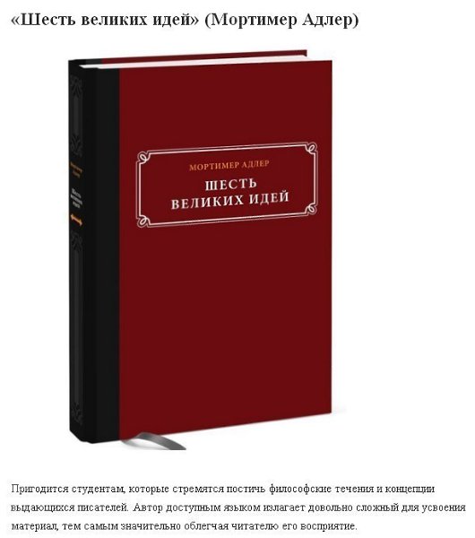 10 понятных книг на сложные темы, которые безболезненно повысят ваш интеллектуальный уровень. - 9