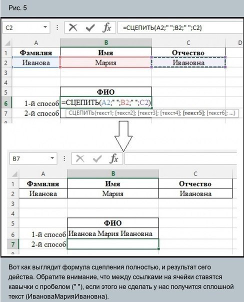  MS Excel - 6