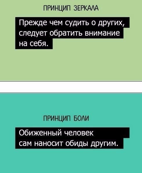 20 шпаргалок от Джона Максвелла по построению гармоничных отношений с людьми.#психология@woman.blog - 9