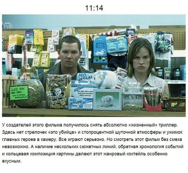 Подборка 10-ти превосходных фильмов с неожиданной развязкой, которые заставят вас напрячь мозги. ... - 8