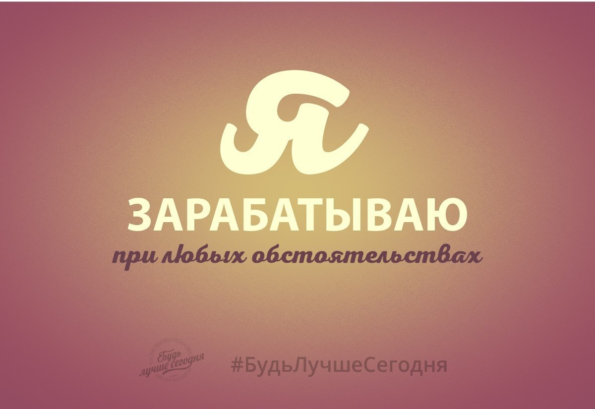 Отличная мыслеформа для денежного потока! Богатство не измеряется количеством монет в его кошельке. ...