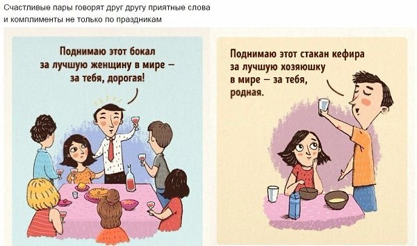 Вещи, о которых никогда не расскажут счастливые пары.#настроение@ican - 10