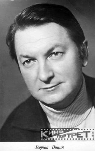 Георгий Вицин - советский и российский актер театра и кино, Народный артист СССР. 100 лет со дня ...