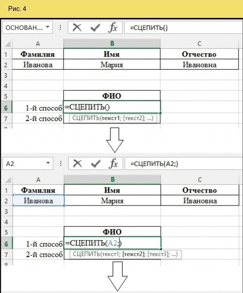  MS Excel - 4