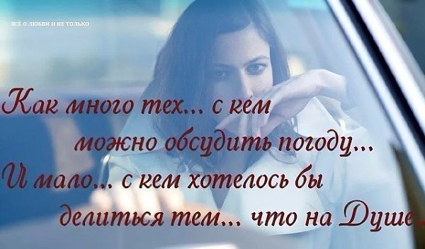 Мужик должен быть мужиком, а не шлюхой - где пригреют, туда и побежал. - 2