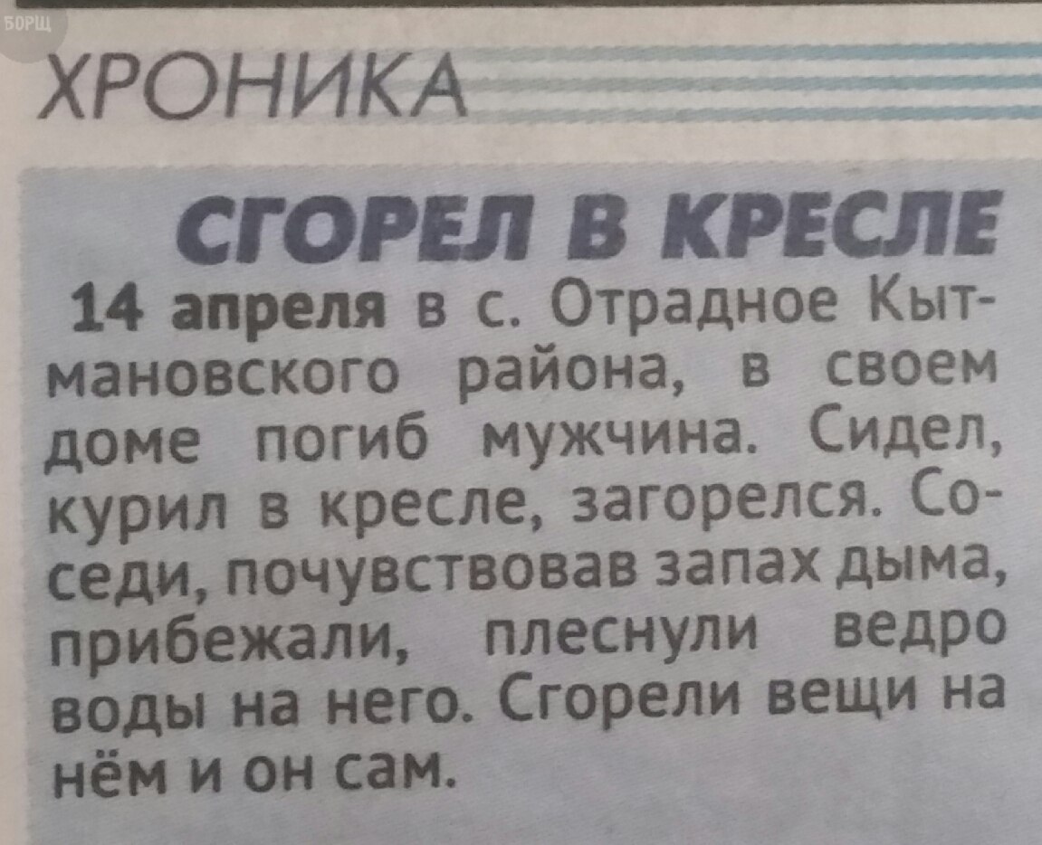 Тема заметка в газету. Заметка в газету. Заметка из газеты. Заметка в газете пример. Заголовки газет.