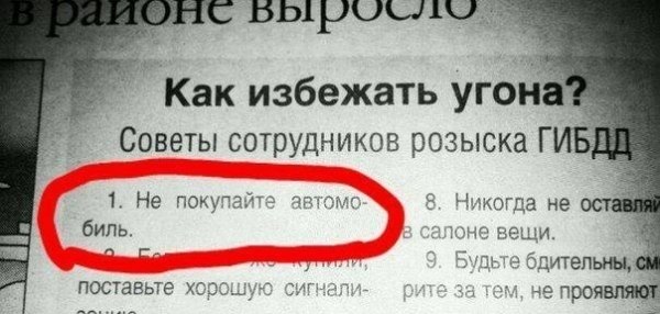 Продолжим Поздравления! МУЖСКАЯ НАХОДЧИВОСТЬ Бередя поток огромный, Сея хаос, множа стресс, По ... - 9