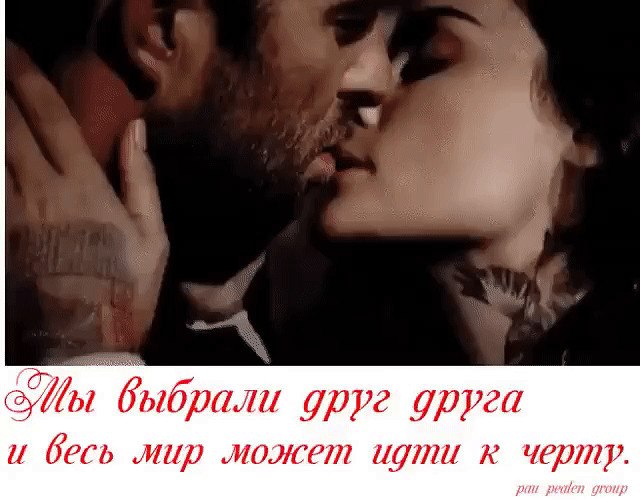 Запретная любовь,ты властвуешь над нами.А за плечами- жизнь,а за плечами- бытИ лица дорогих,которых ...