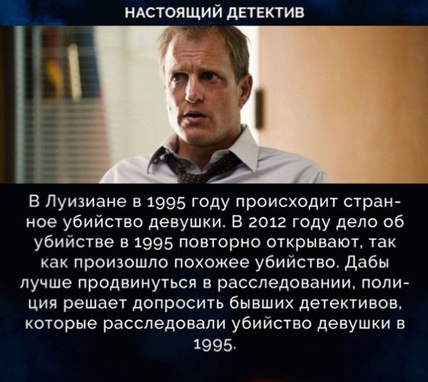 Шесть сериалов для любителей дедукции и расследований - 4