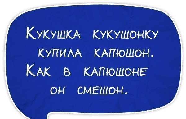 Хотите улучшить свою дикцию? Говорить без запинок, четко и внятно? Вам поможет это небольшое ... - 7