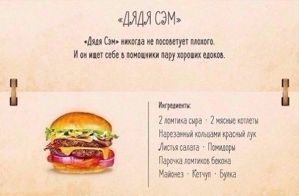 10 простых, но обалденных бургеров, от которых снесет крышу. #кулинария@rules4life - 4