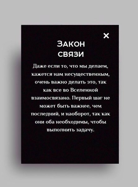 10 законов жизни, которые действительно работают, даже если вы в них не верите.