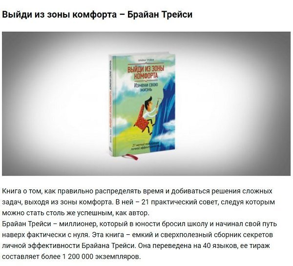 Лучшие книги для развития. Сохраняем себе! #литература@rules4life - 7