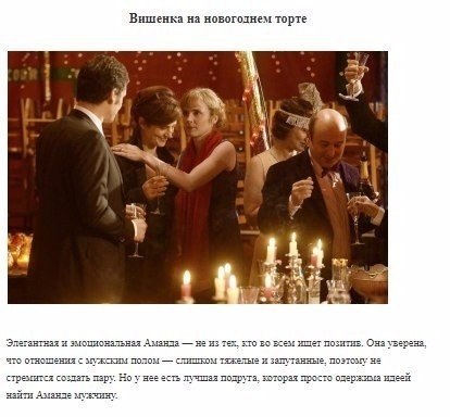 7 теплых фильмов, чтобы согреться в зимний вечер.#фильмы@woman.blog - 6