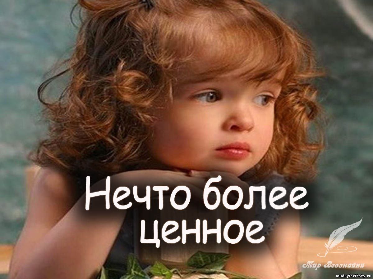 Однажды папа наказал свою трёхлетнюю дочь за то, что она потратила целый рулон дорогой обёрточной ...