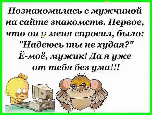 ☆Лучшие шутки☆ - 14 марта 2018 в 04:08