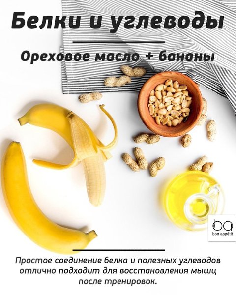 Полезная информация о совместимости продуктов.Сохрани себе #инфографика@bon - 9