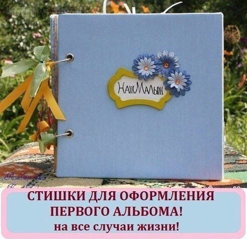 ПОЛНОЕ СОБРАНИЕ CТИШКОВ ДЛЯ ОФОРМЛЕНИЯ ПЕРВОГO АЛЬБOМА ВАШЕГО МАЛЫША! Я – в больнице, я – не болен: ...