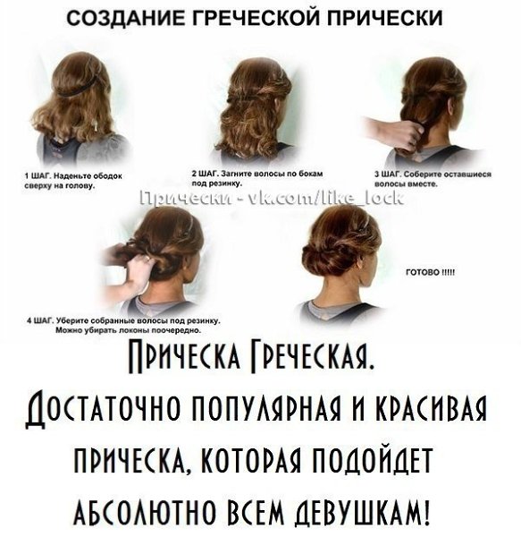 ---------------------.10 САМЫХ БЫСТРЫХ И КРАСИВЫХ ПРИЧЕСОК--------------------- - 10