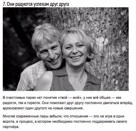 Благодаря чему люди живут вместе десятки лет: 9 причин, о которых мы могли позабыть. - 7
