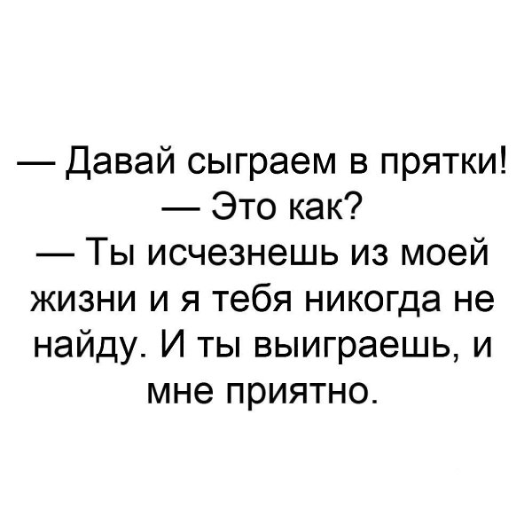 Ты сыграла с ним. Ты сыграла с ним. Прятки холоп. Мемы когда ты. Ты сыграла с ним.